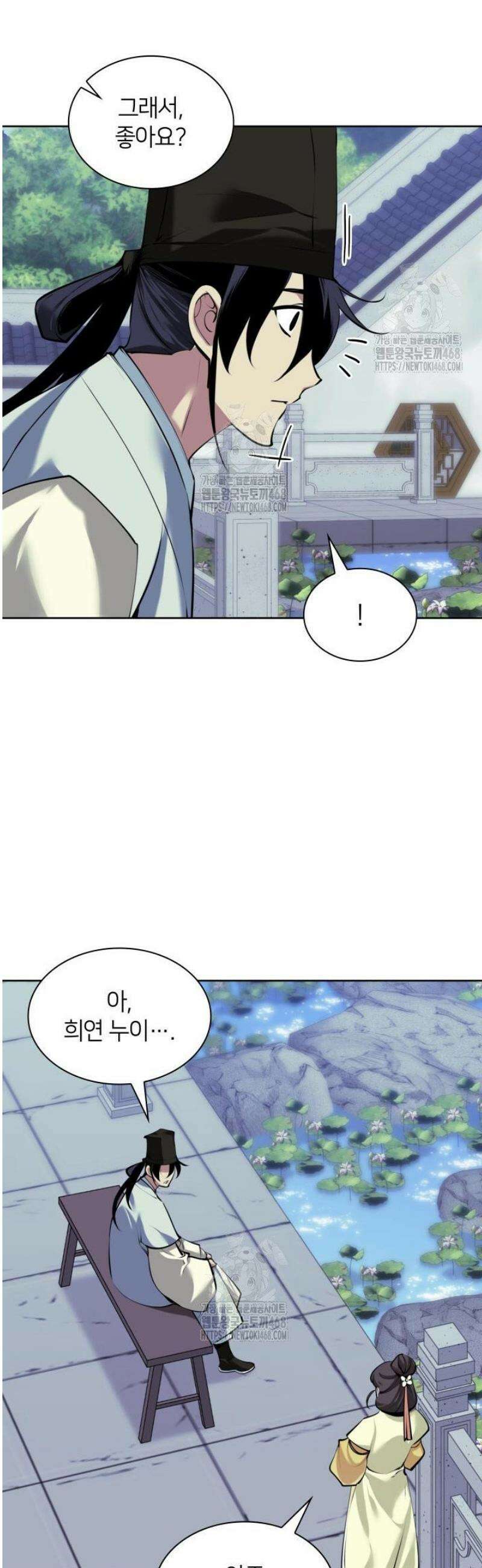학사검전 169화 16