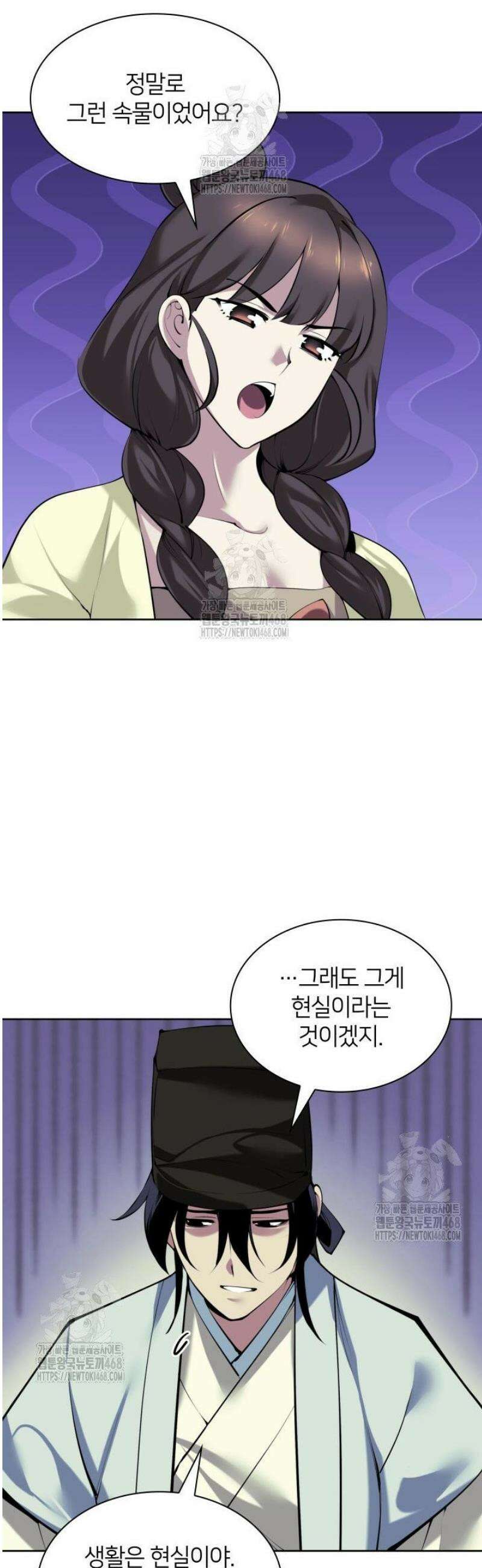 학사검전 169화 18