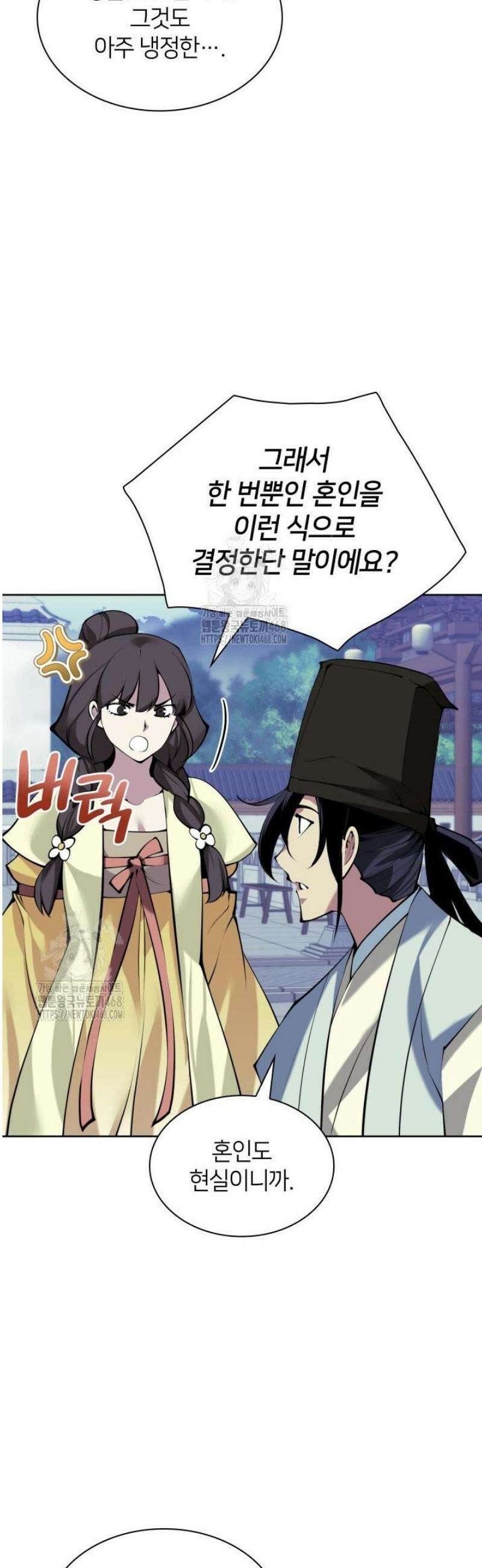 학사검전 169화 19