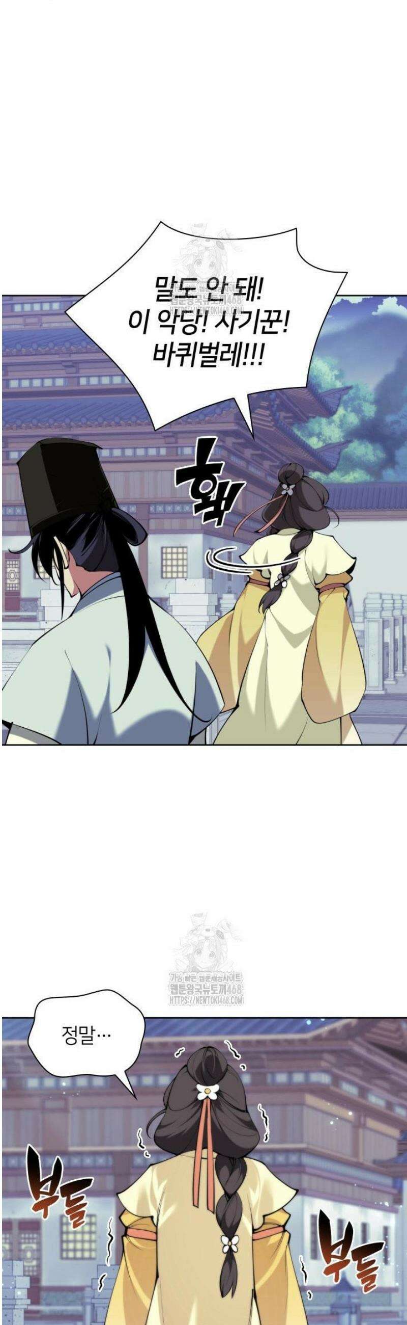 학사검전 169화 21