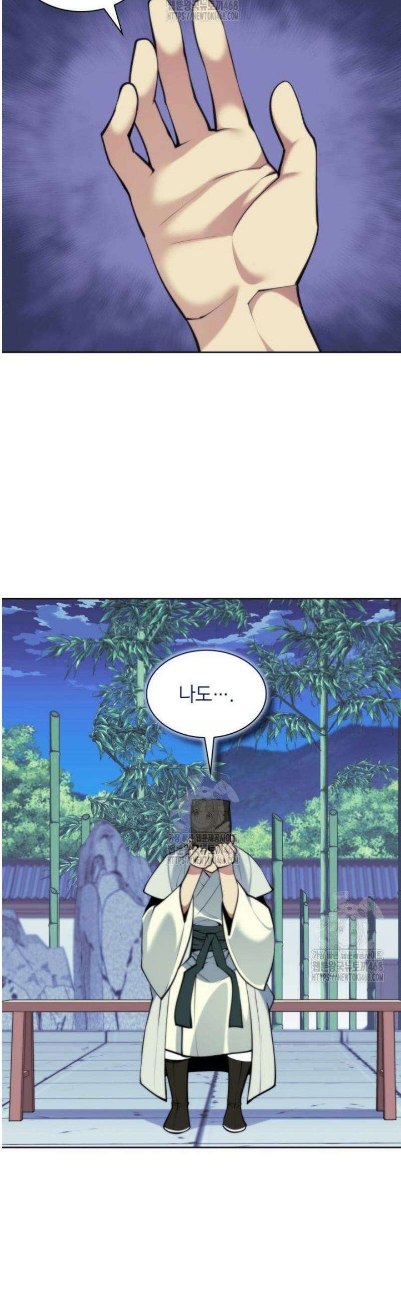 학사검전 169화 23