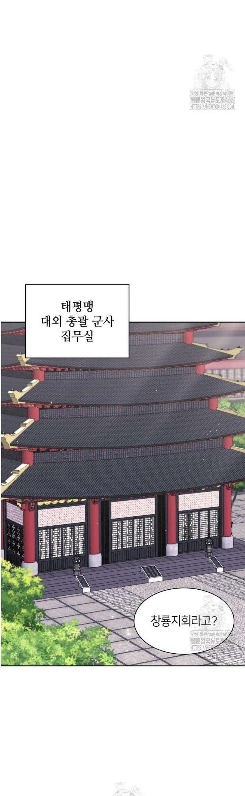 학사검전 169화 24