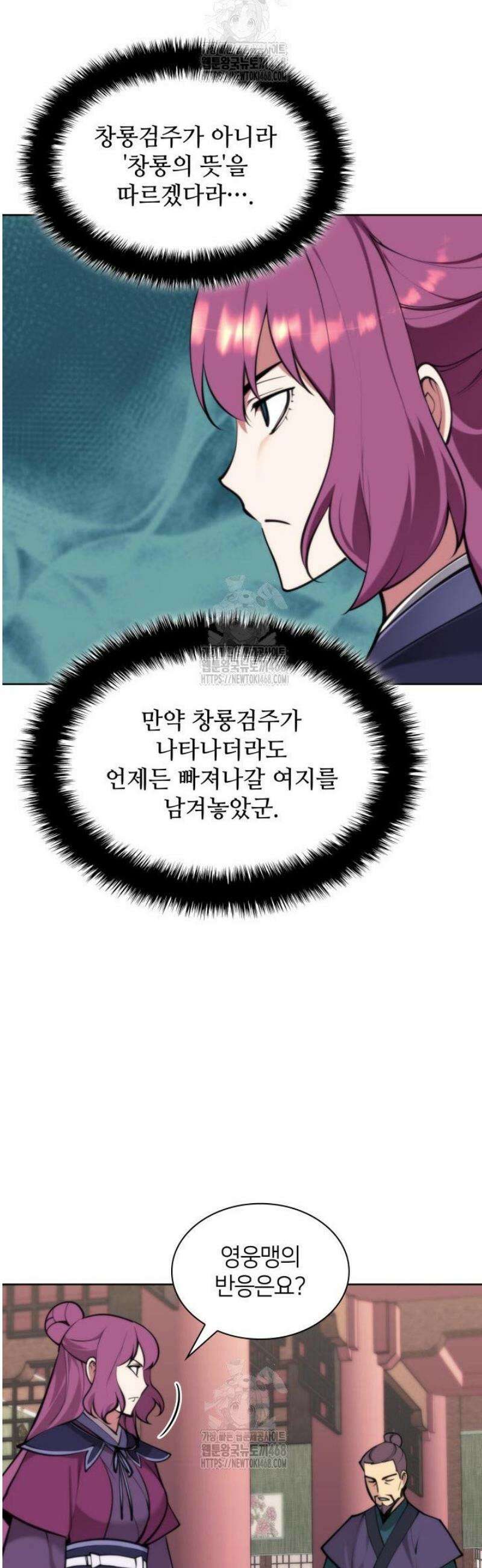 학사검전 169화 25