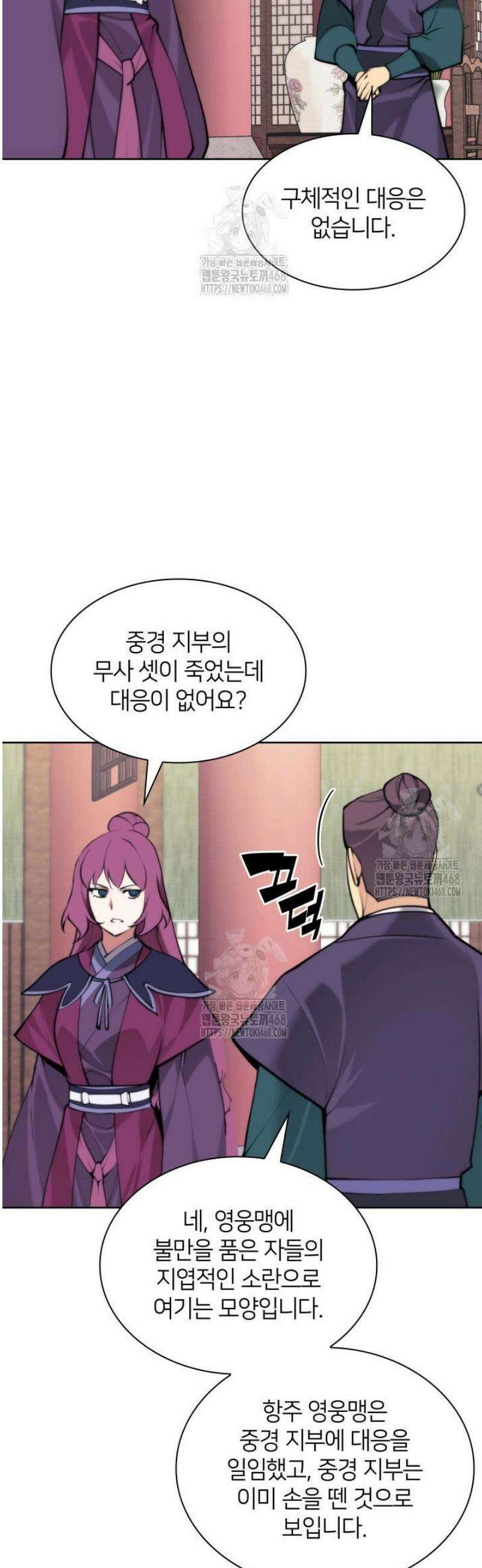 학사검전 169화 26