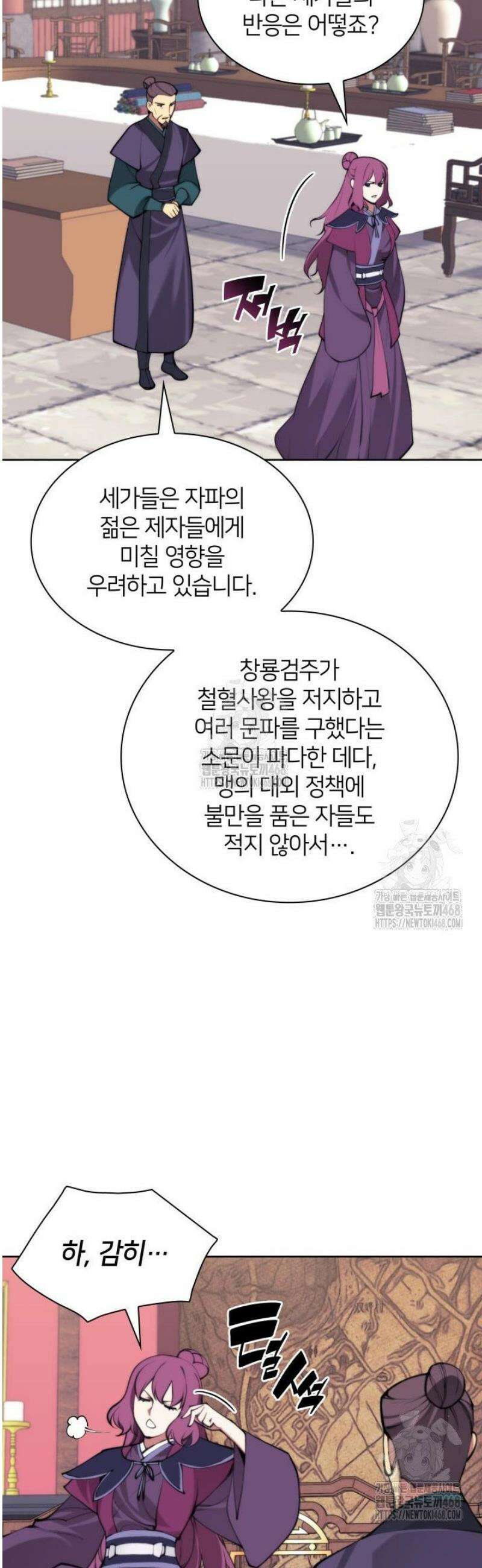 학사검전 169화 28