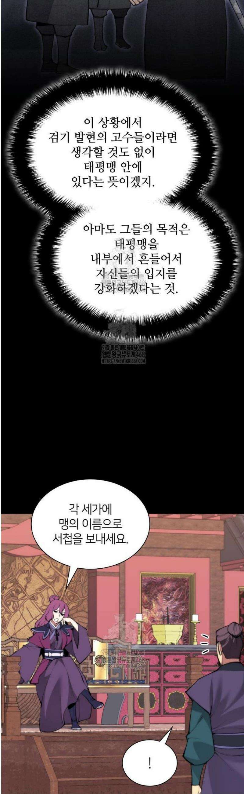 학사검전 169화 30