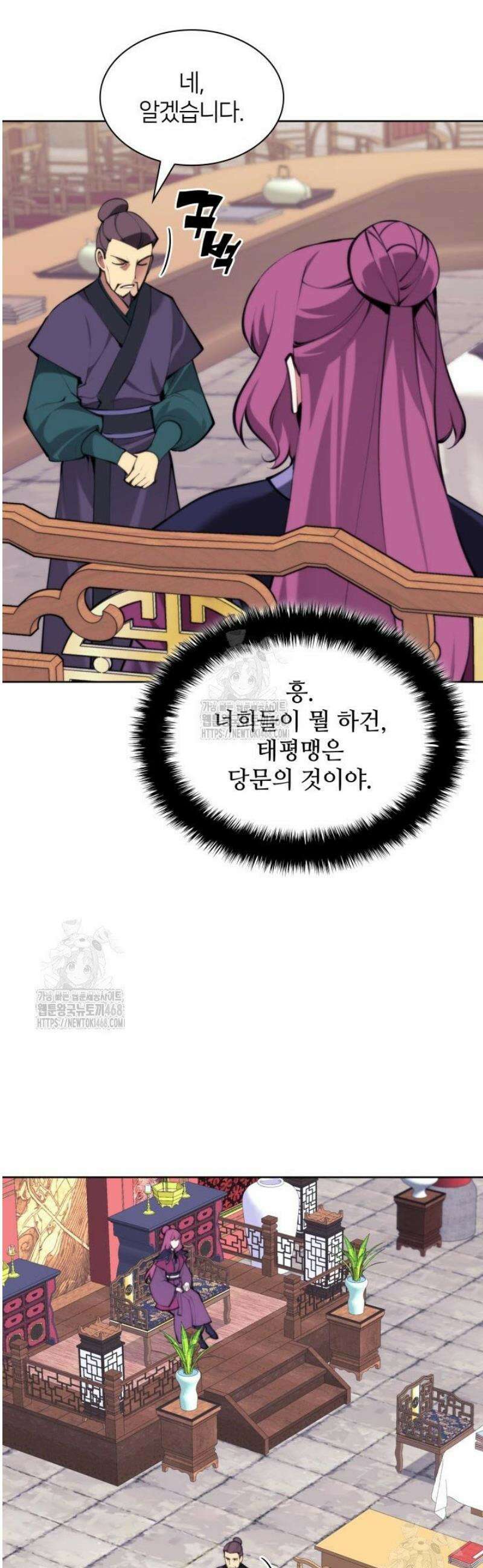 학사검전 169화 32