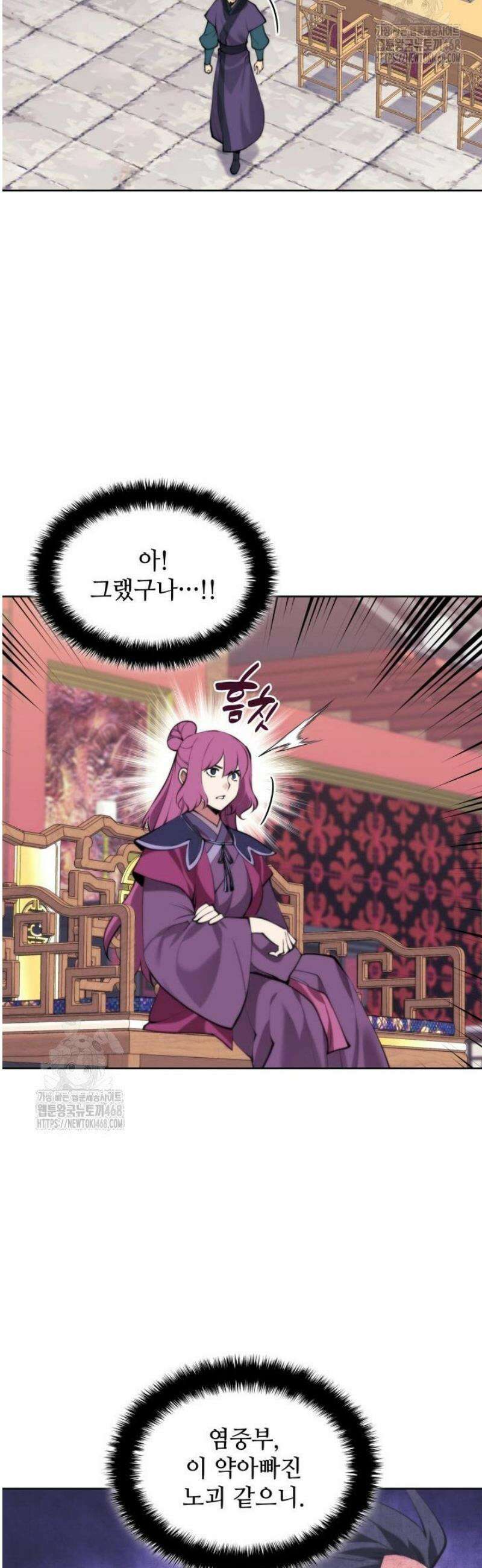 학사검전 169화 33
