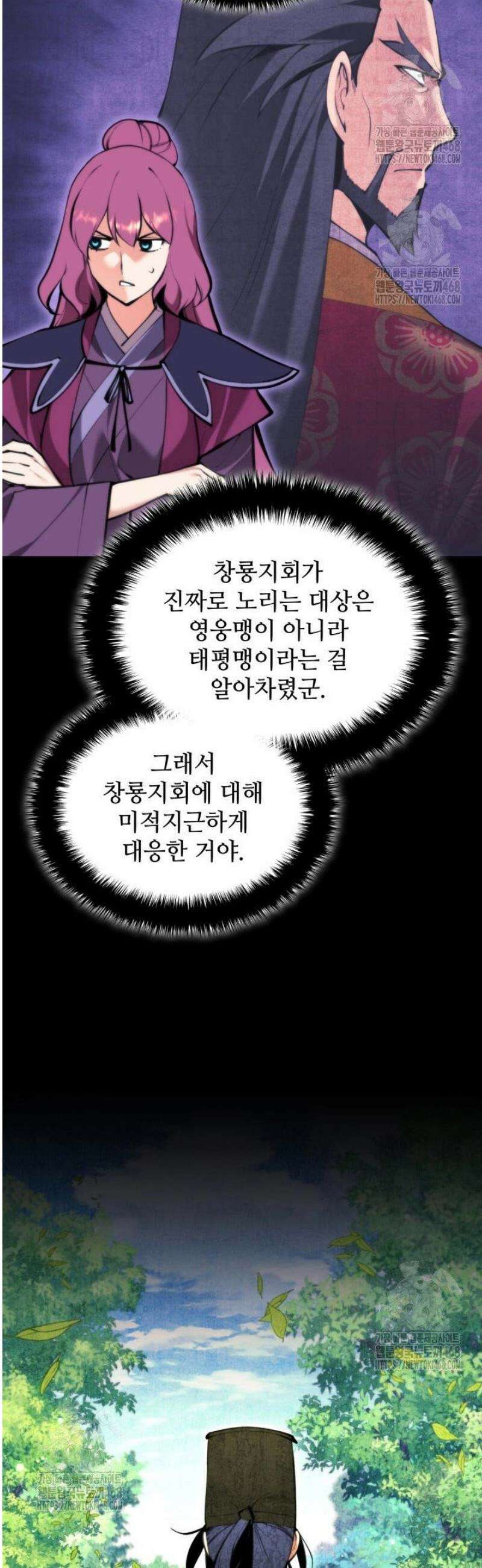 학사검전 169화 34