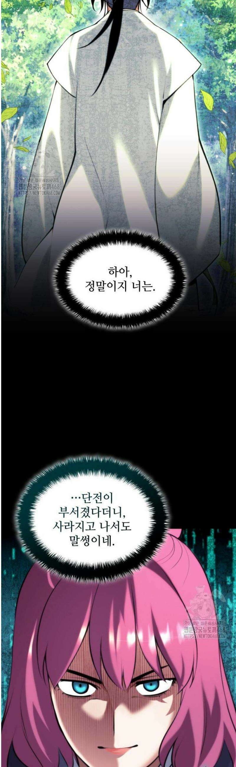 학사검전 169화 35