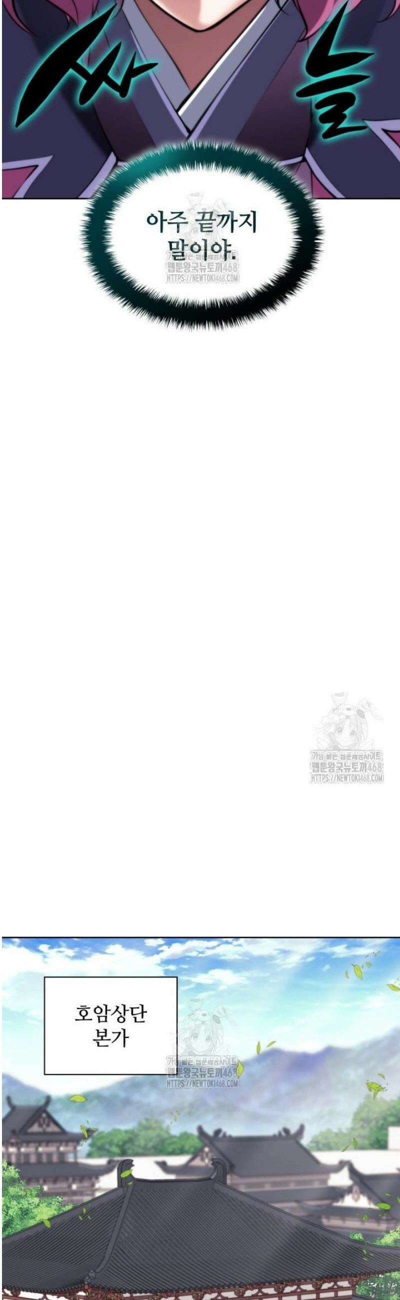 학사검전 169화 36