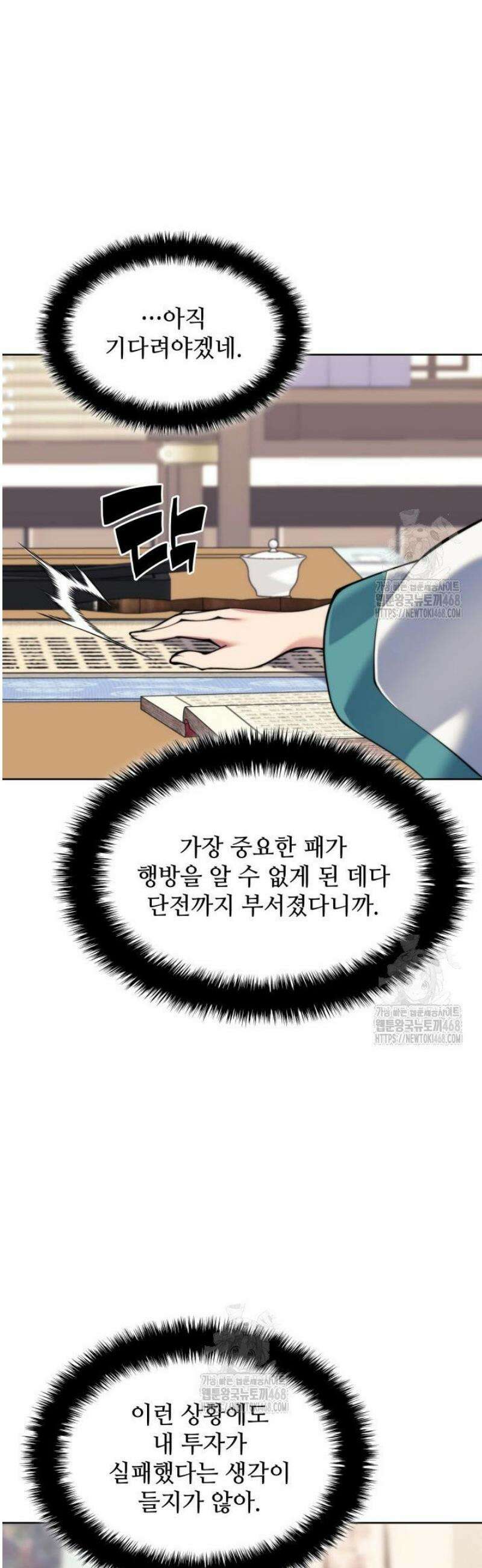 학사검전 169화 38