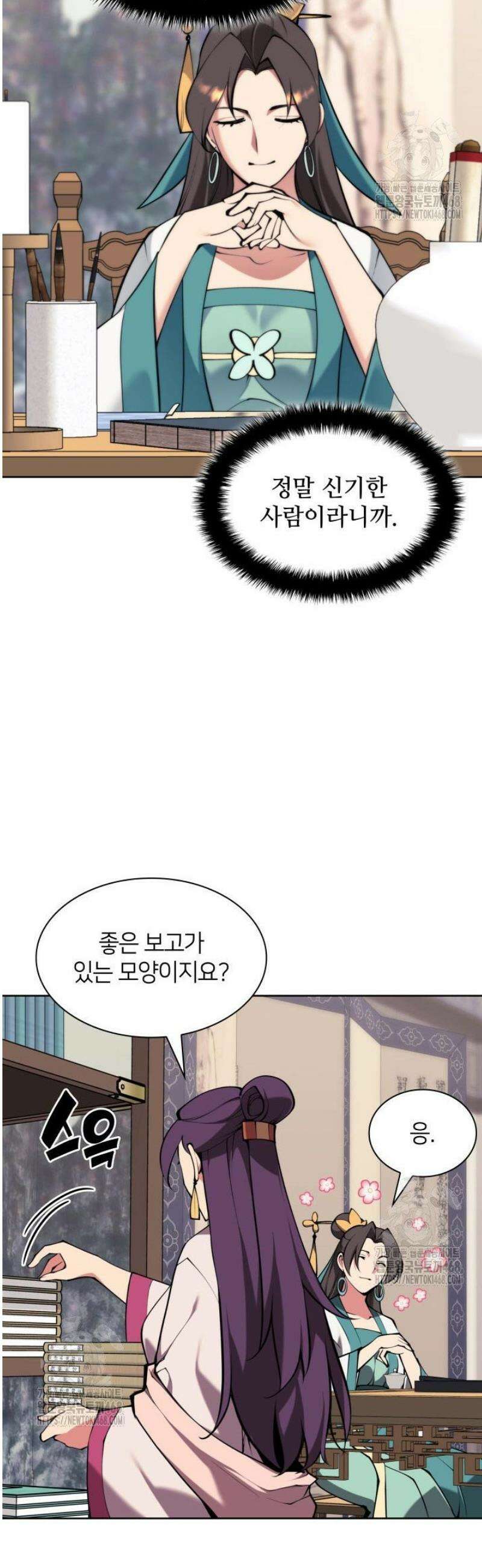 학사검전 169화 39