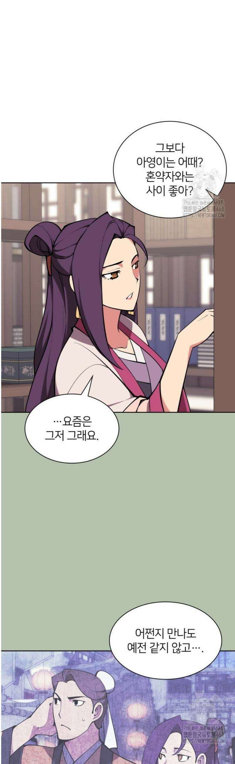 학사검전 169화 40
