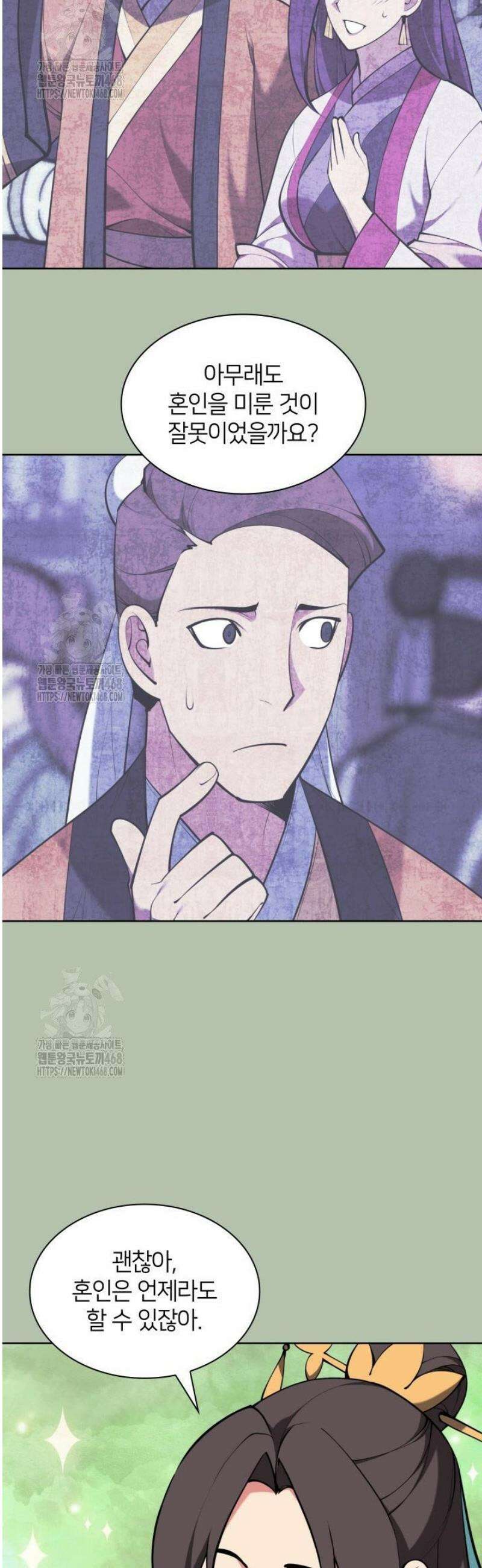 학사검전 169화 41