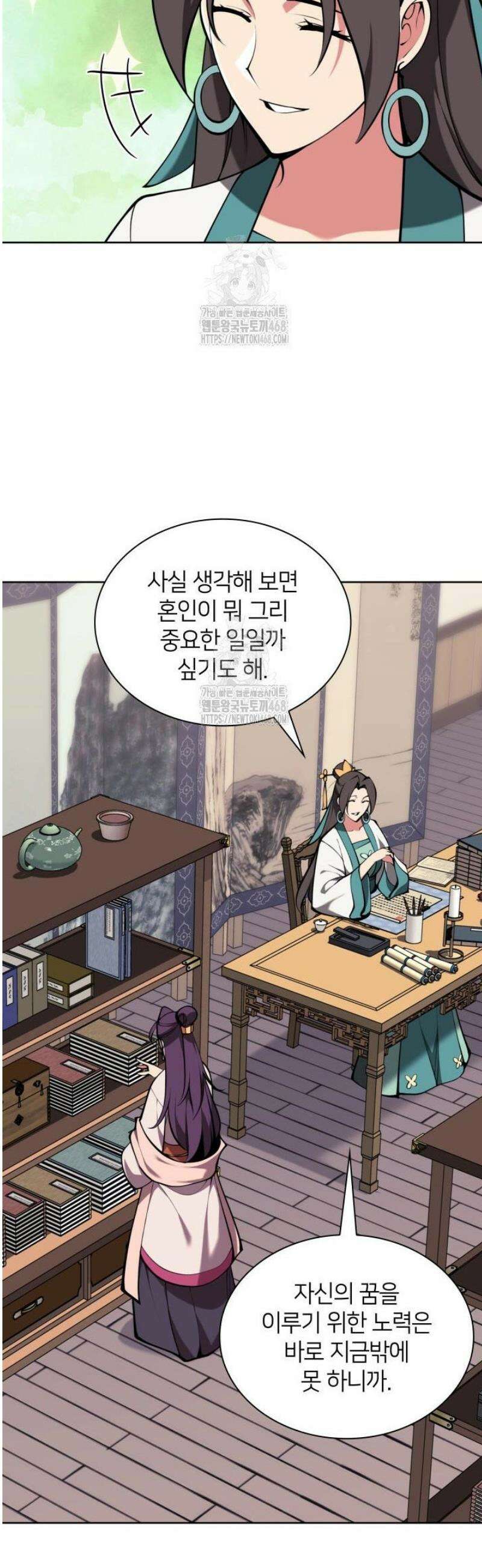 학사검전 169화 42
