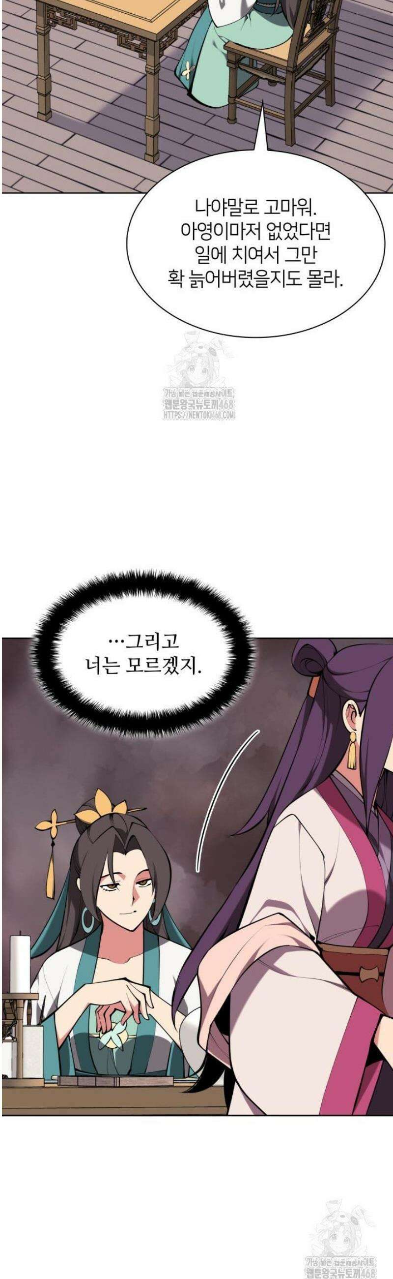 학사검전 169화 45