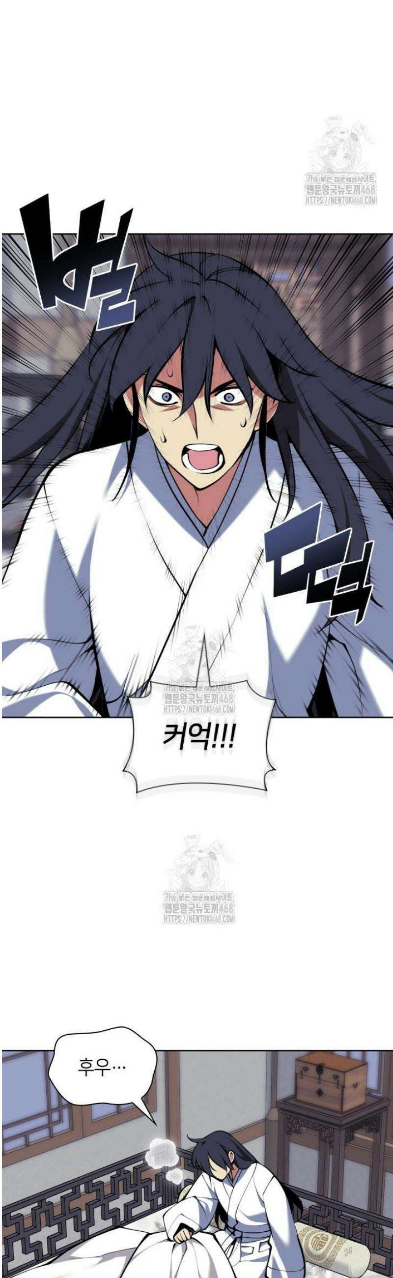 학사검전 169화 47