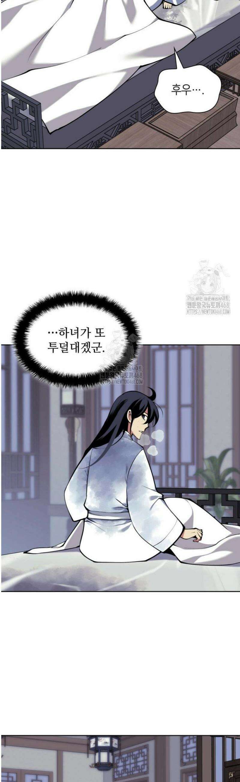 학사검전 169화 48