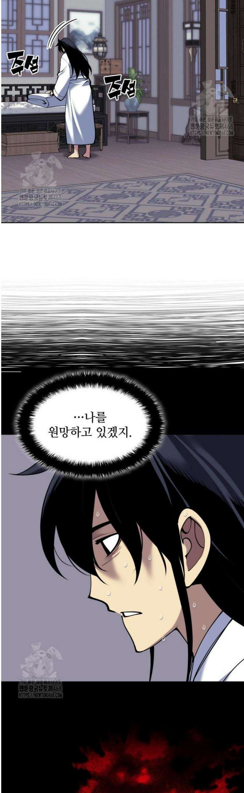 학사검전 169화 49