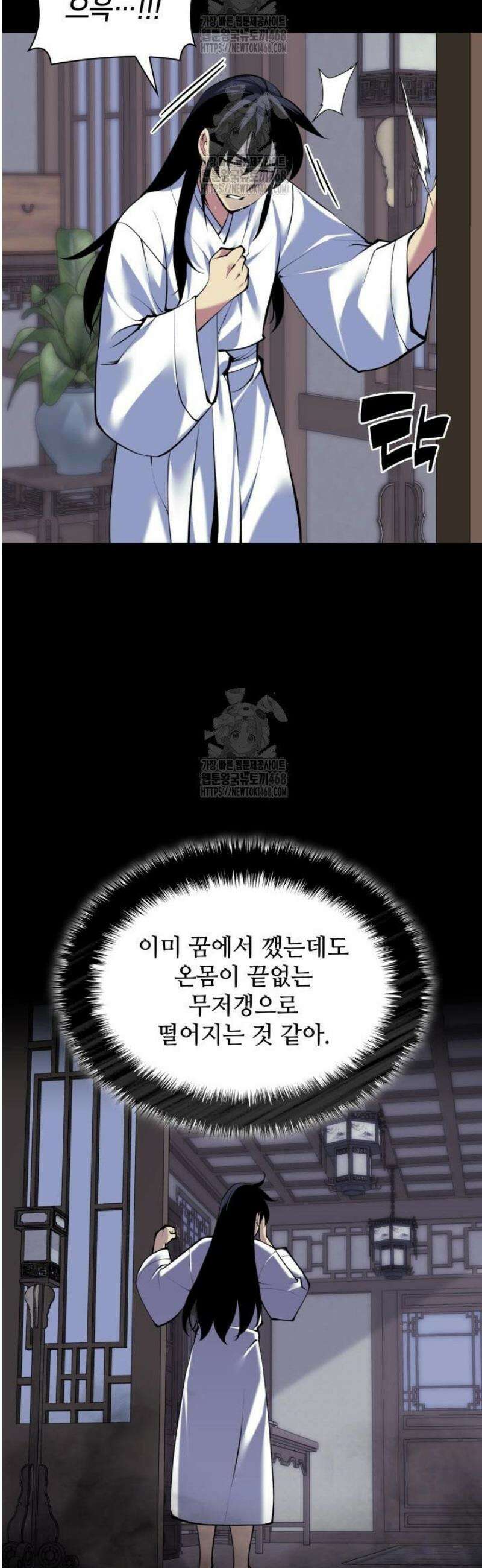 학사검전 169화 51