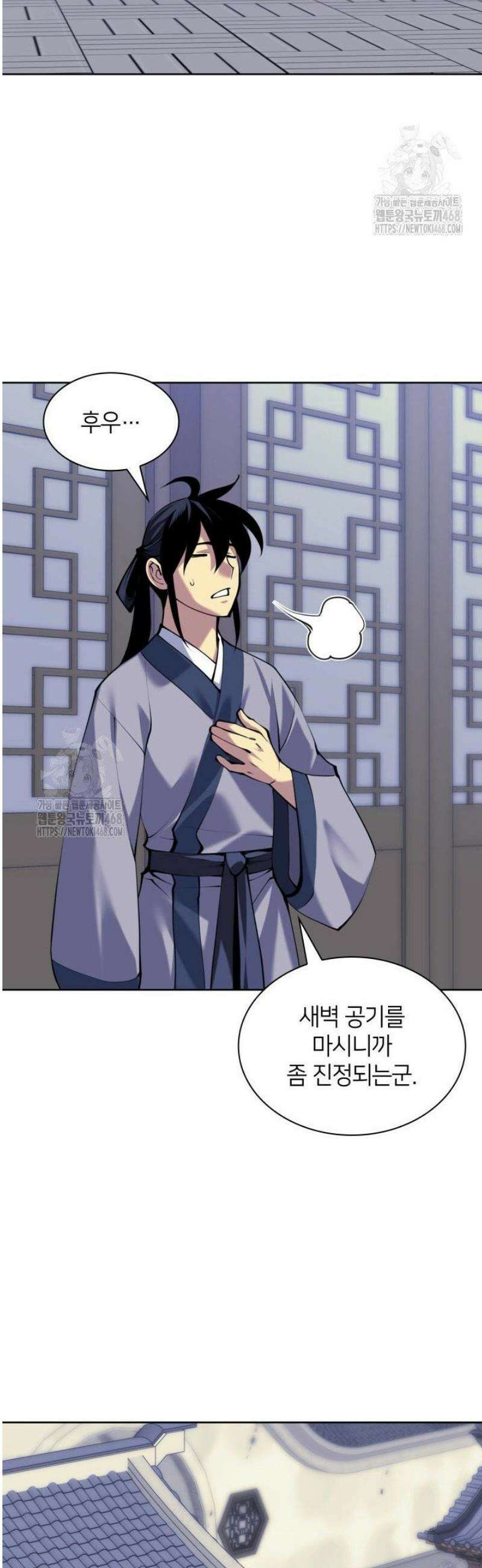 학사검전 169화 53
