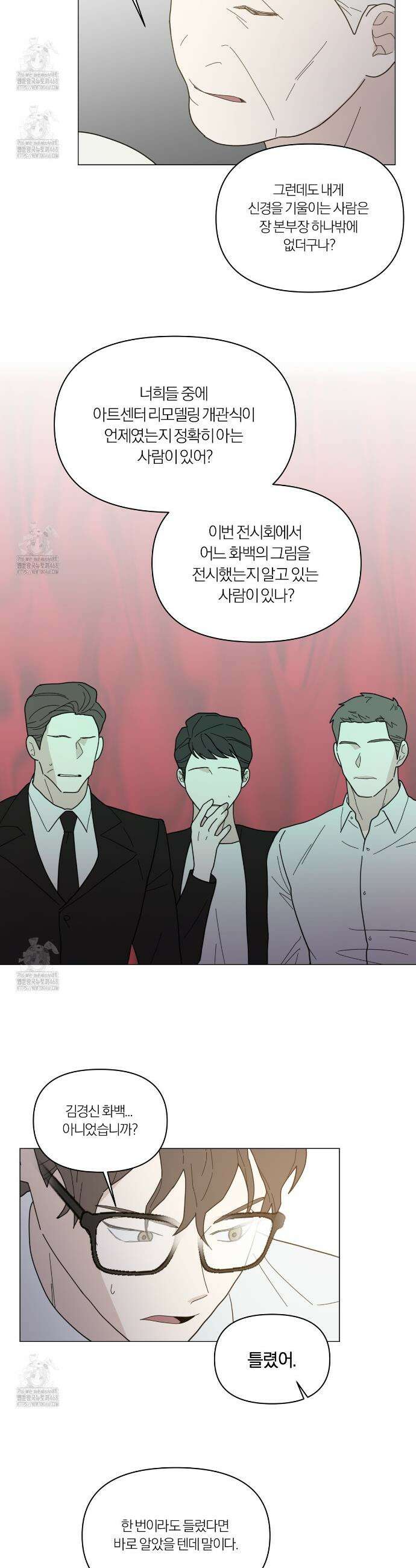 상사의 몸을 사로잡는 방법 52화 2