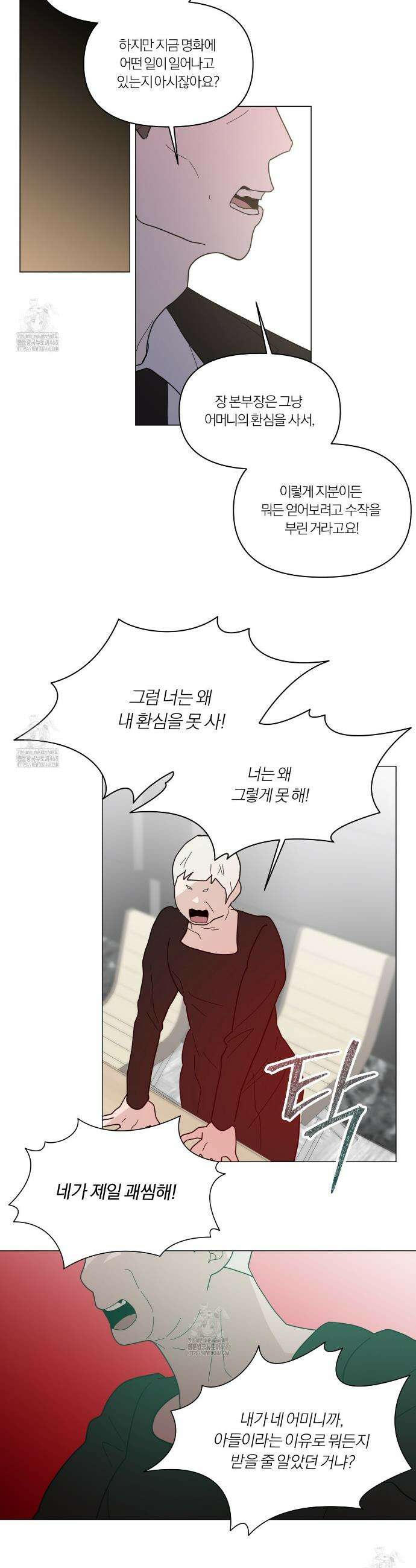 상사의 몸을 사로잡는 방법 52화 4