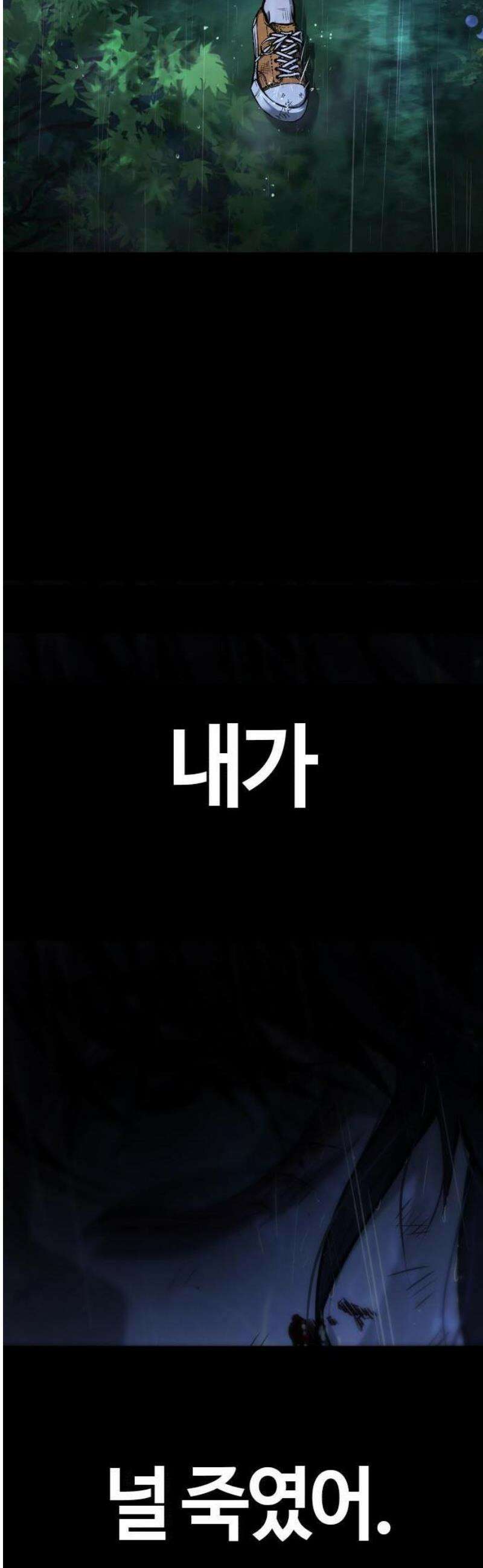 좀비파파 1화 : 울지마렴, 아가 up 3