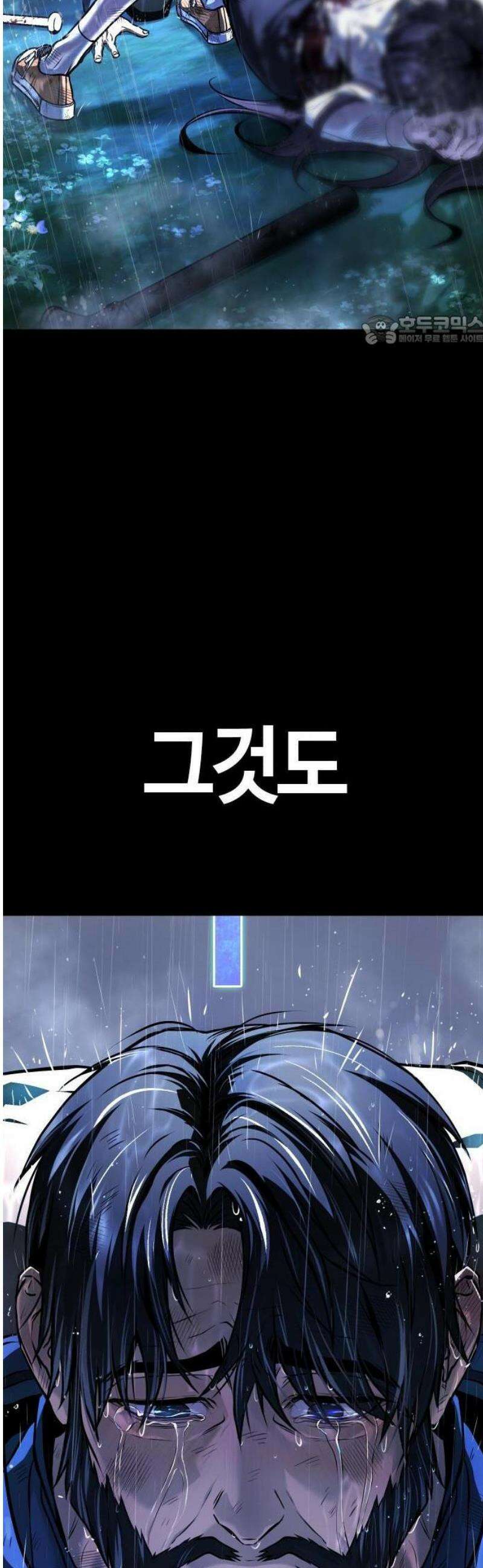 좀비파파 1화 : 울지마렴, 아가 up 5