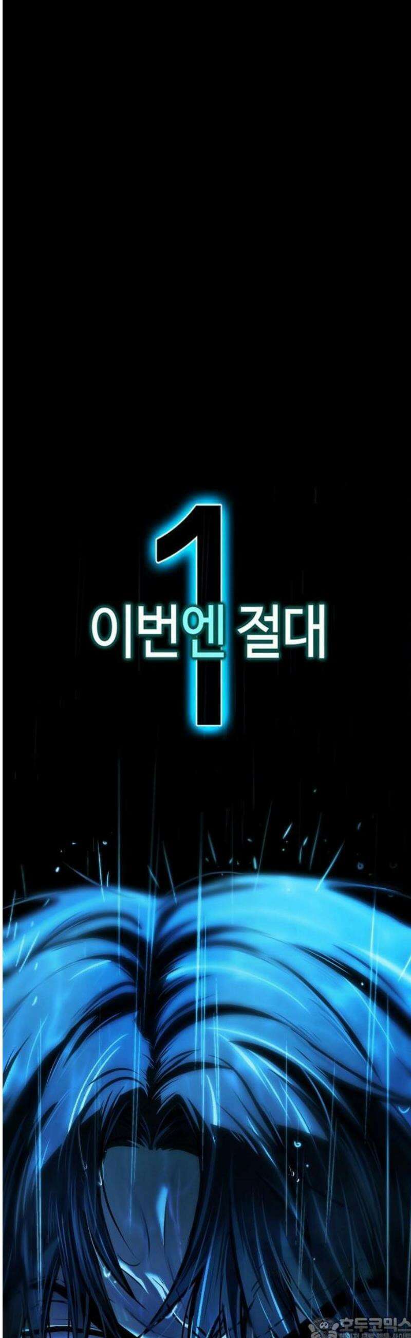 좀비파파 1화 : 울지마렴, 아가 up 9