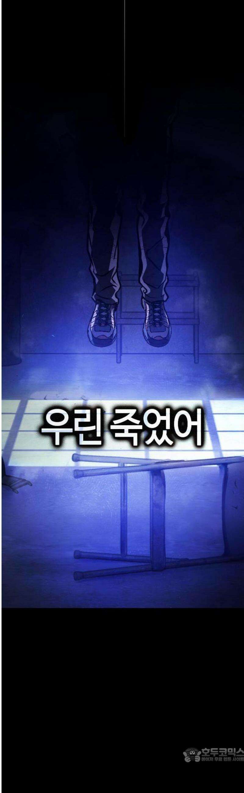 좀비파파 1화 : 울지마렴, 아가 up 21