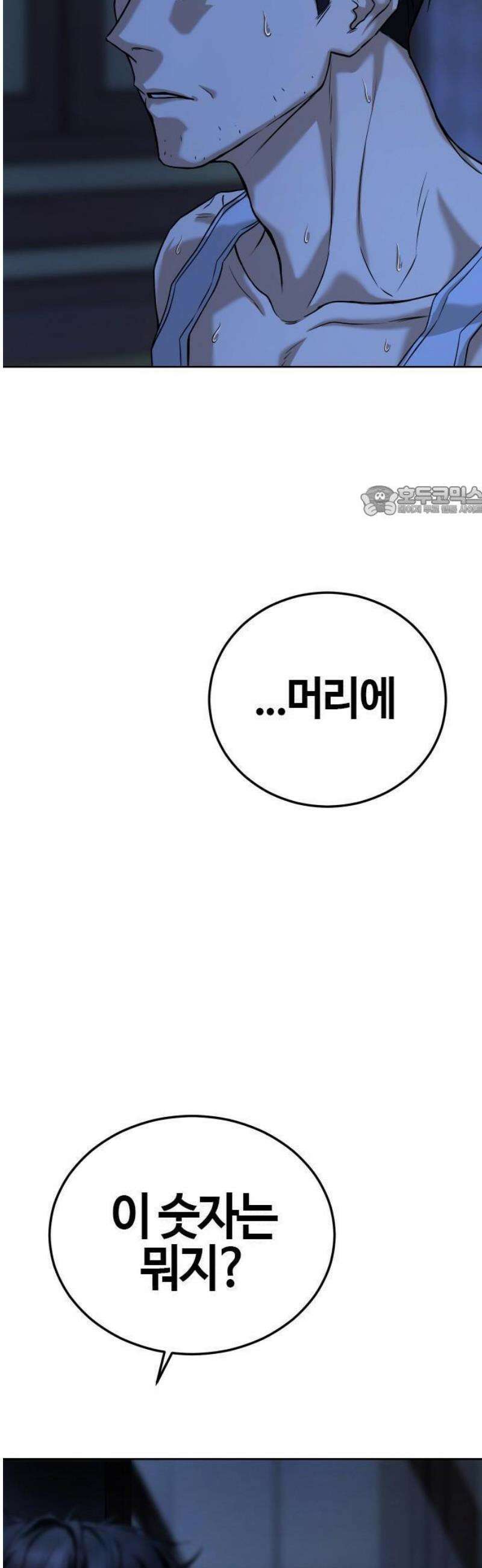좀비파파 1화 : 울지마렴, 아가 up 30