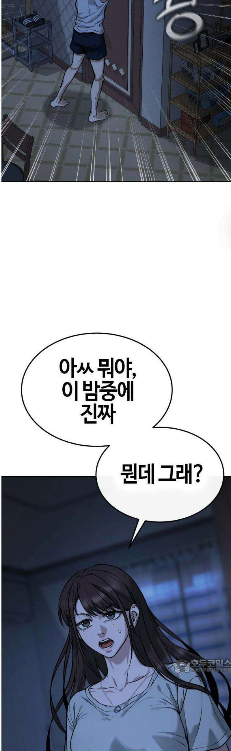 좀비파파 1화 : 울지마렴, 아가 up 33
