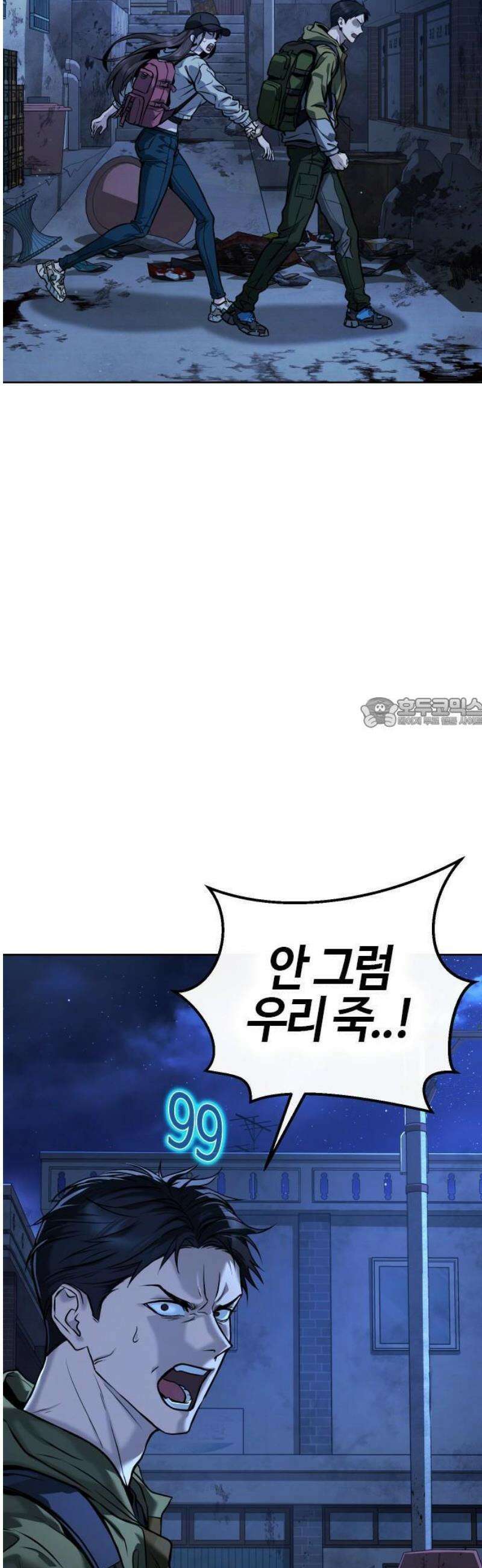 좀비파파 1화 : 울지마렴, 아가 up 37