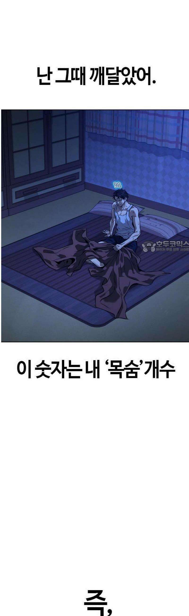 좀비파파 1화 : 울지마렴, 아가 up 43