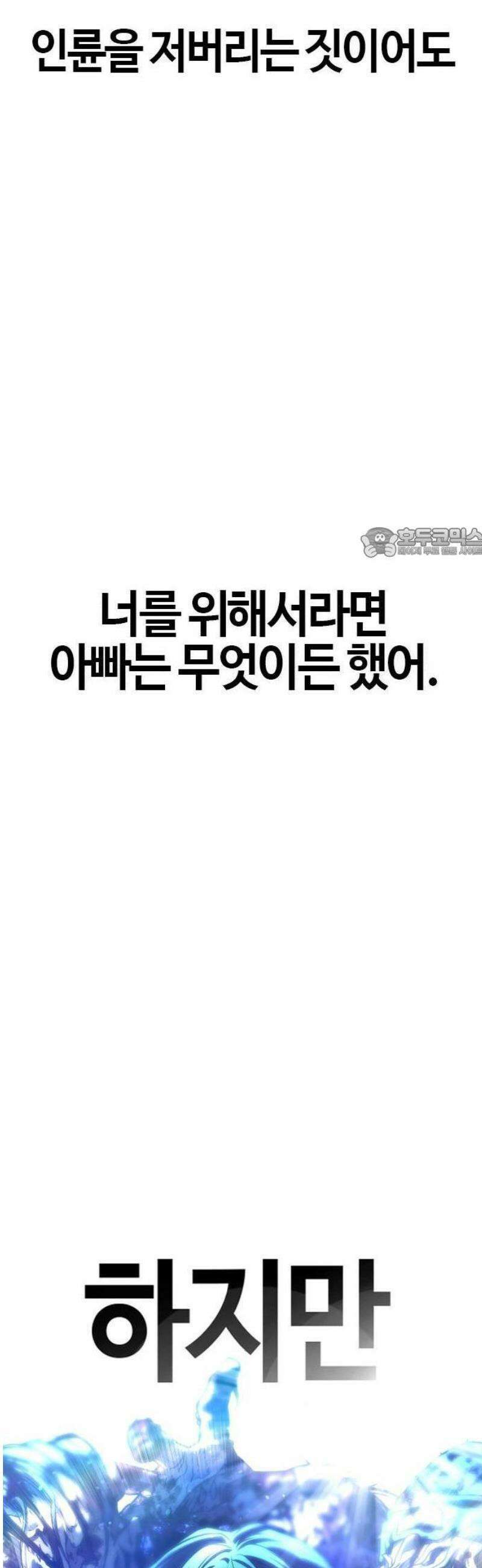좀비파파 1화 : 울지마렴, 아가 up 49