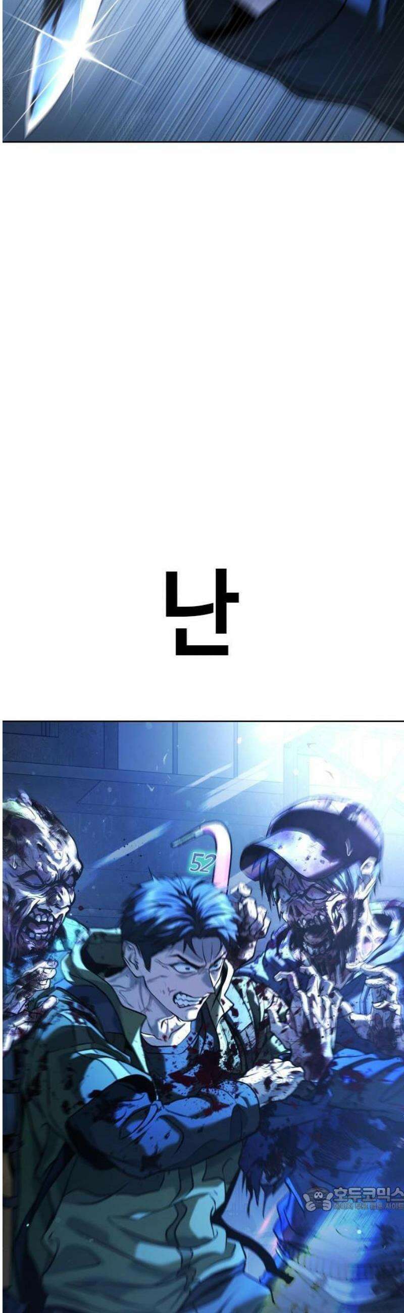 좀비파파 1화 : 울지마렴, 아가 up 52