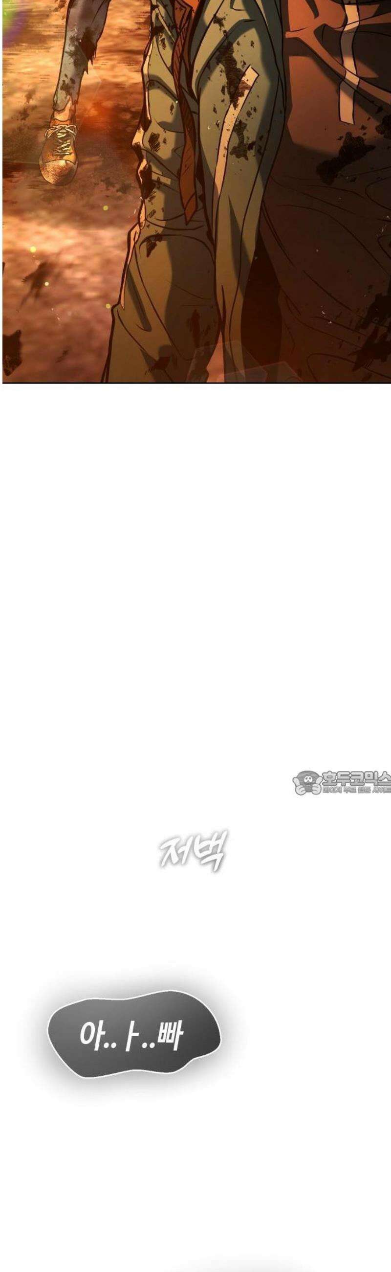 좀비파파 1화 : 울지마렴, 아가 up 63