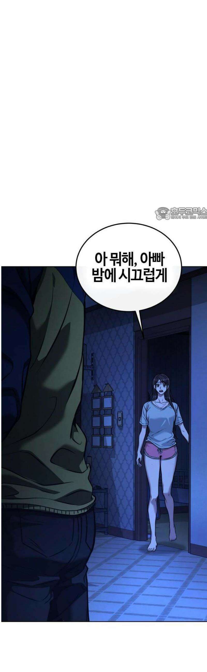 좀비파파 1화 : 울지마렴, 아가 up 74