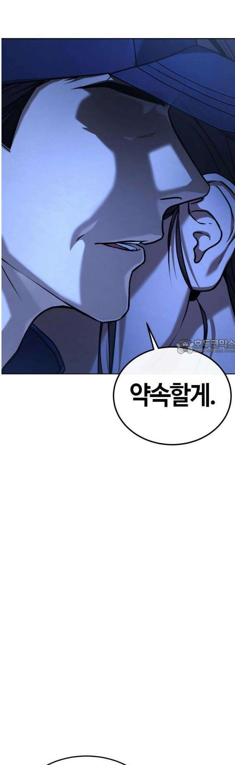 좀비파파 1화 : 울지마렴, 아가 up 81