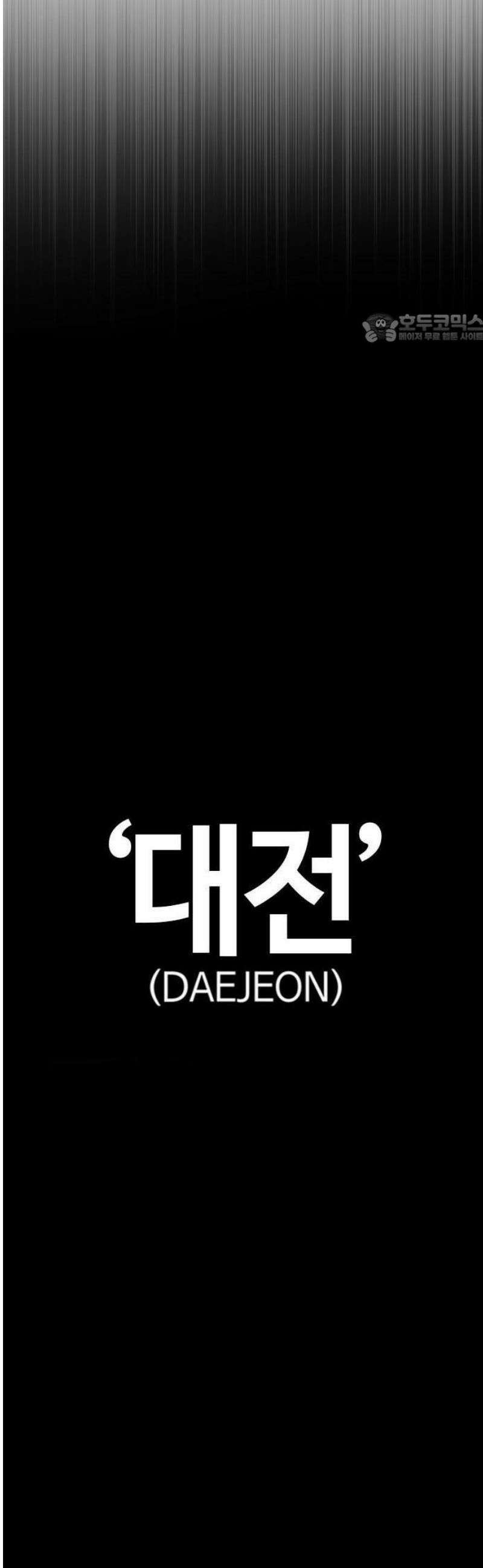 좀비파파 1화 : 울지마렴, 아가 up 86