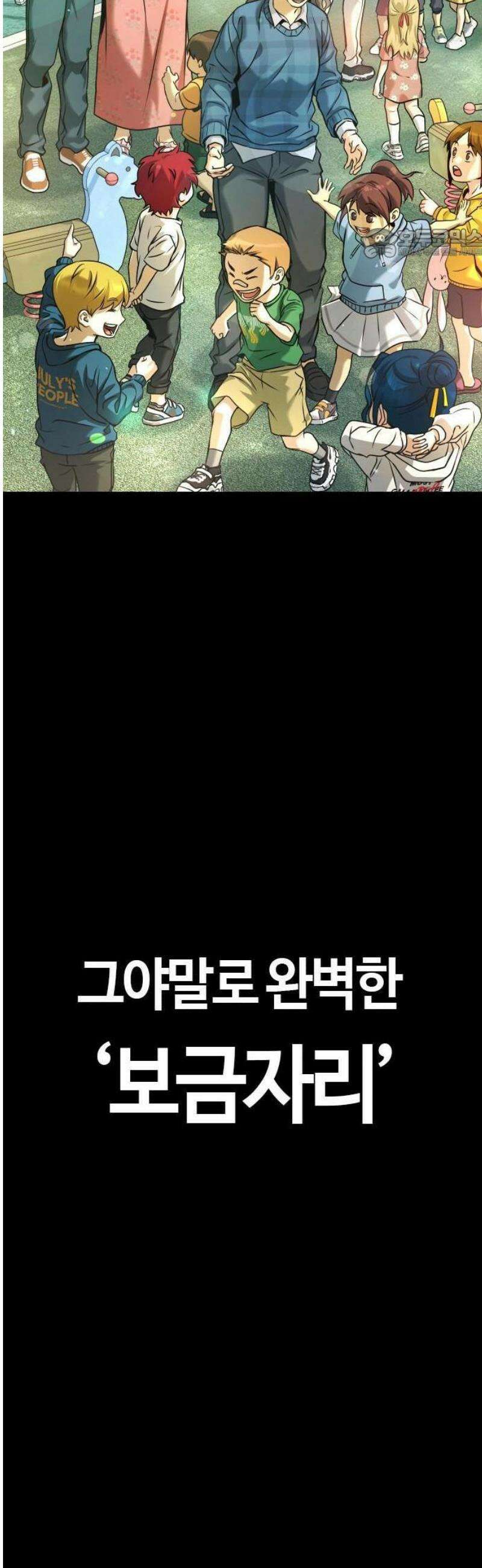 좀비파파 1화 : 울지마렴, 아가 up 92