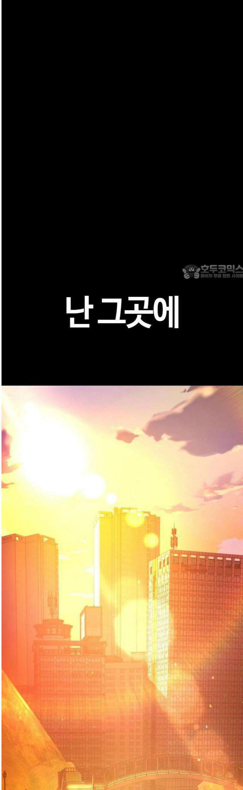좀비파파 1화 : 울지마렴, 아가 up 93