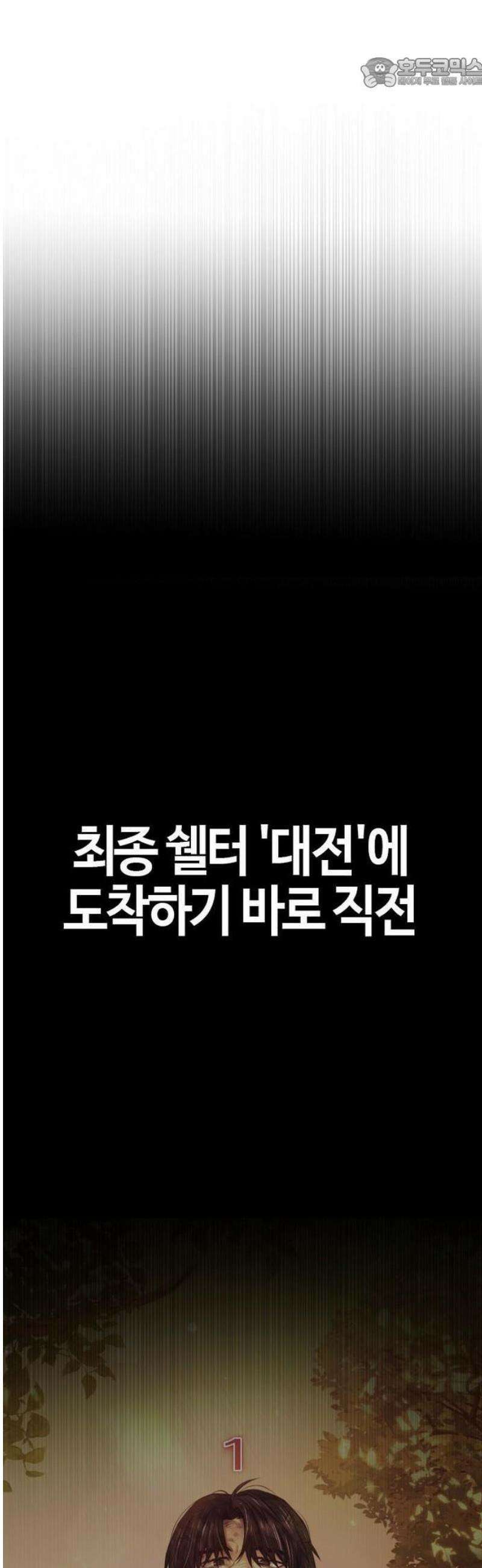 좀비파파 1화 : 울지마렴, 아가 up 104