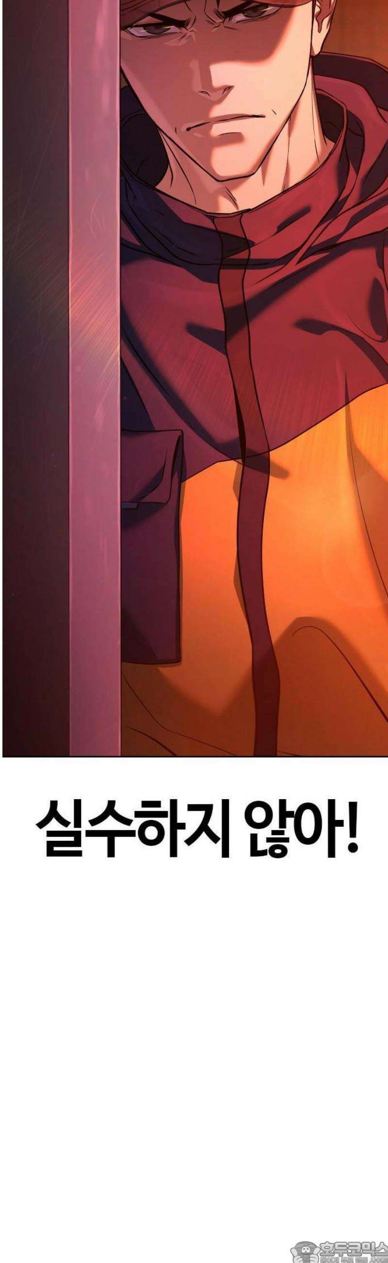 좀비파파 1화 : 울지마렴, 아가 up 109