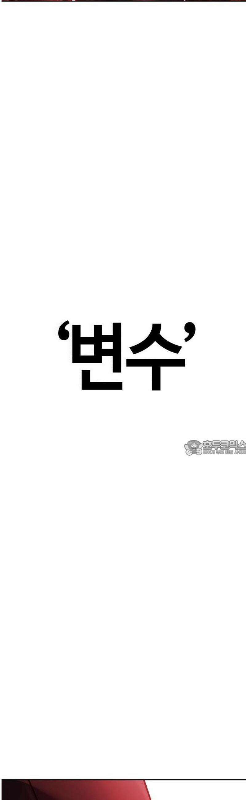 좀비파파 1화 : 울지마렴, 아가 up 113
