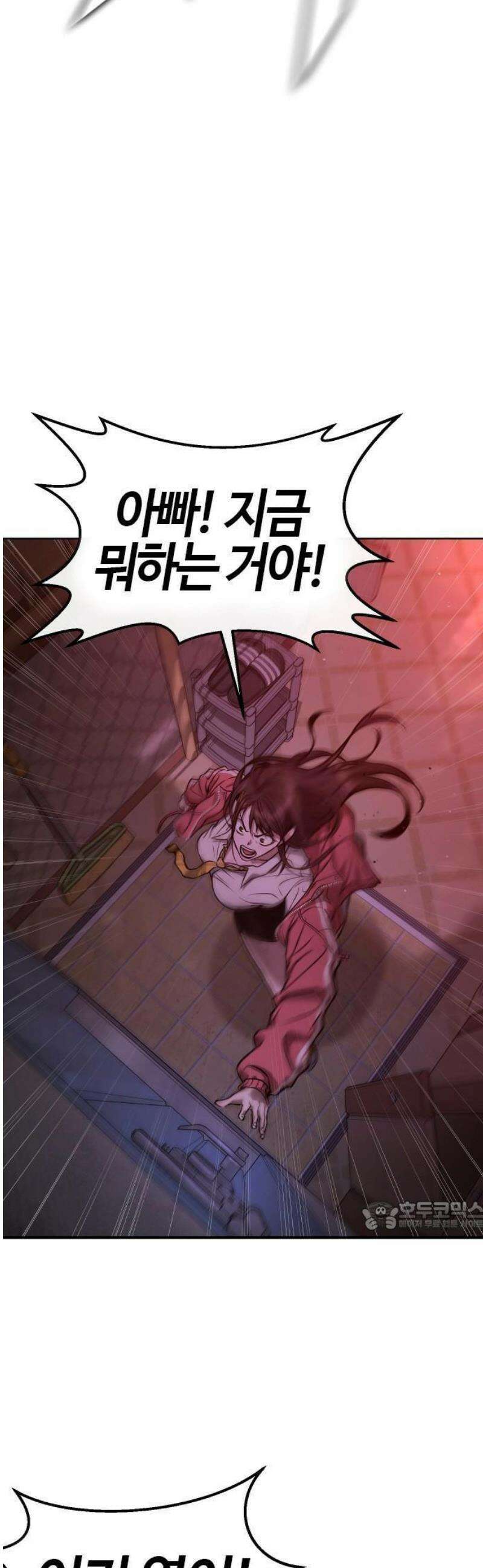 좀비파파 1화 : 울지마렴, 아가 up 133