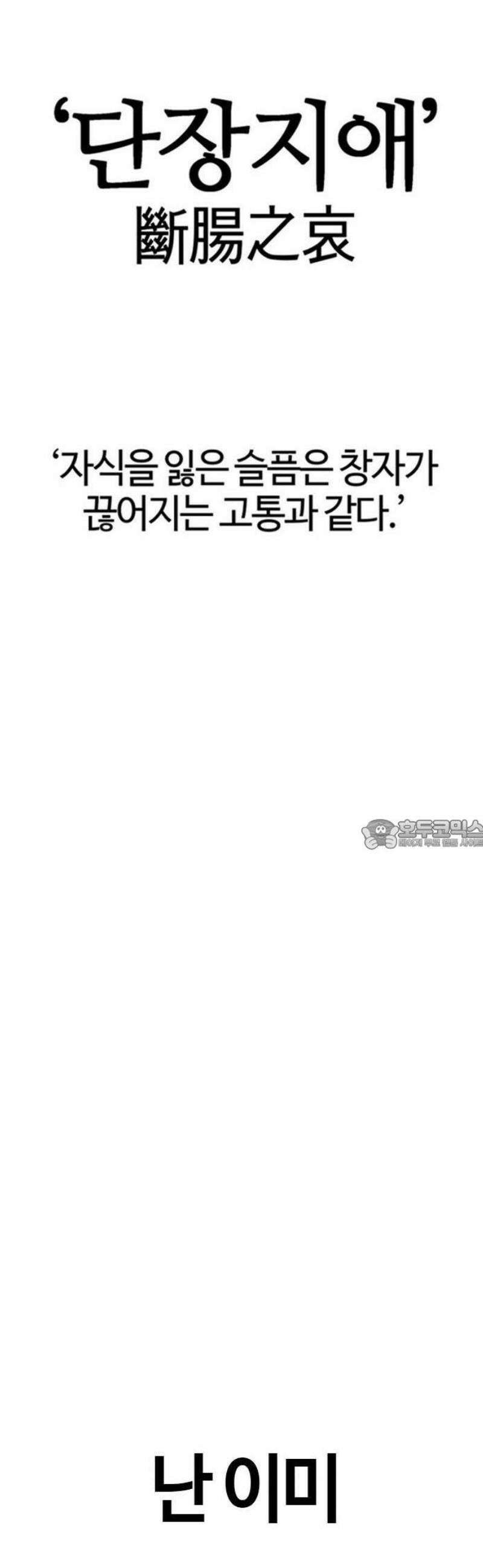 좀비파파 1화 : 울지마렴, 아가 up 138