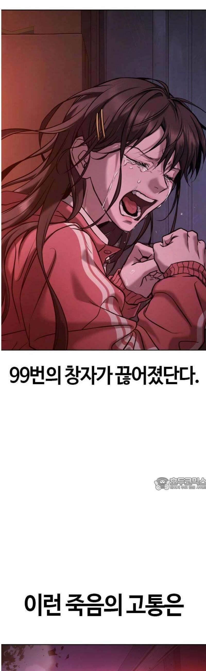 좀비파파 1화 : 울지마렴, 아가 up 139